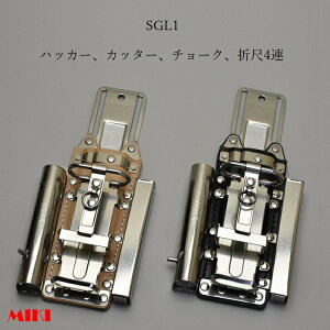 三貴MIKI BXハッカーケース SGLベルト通しタイプ SGL1-B SGL1-N ハッカー、カッター、マーカー(チョーク)三菱PX30等、折尺4連差し 黒革 白革