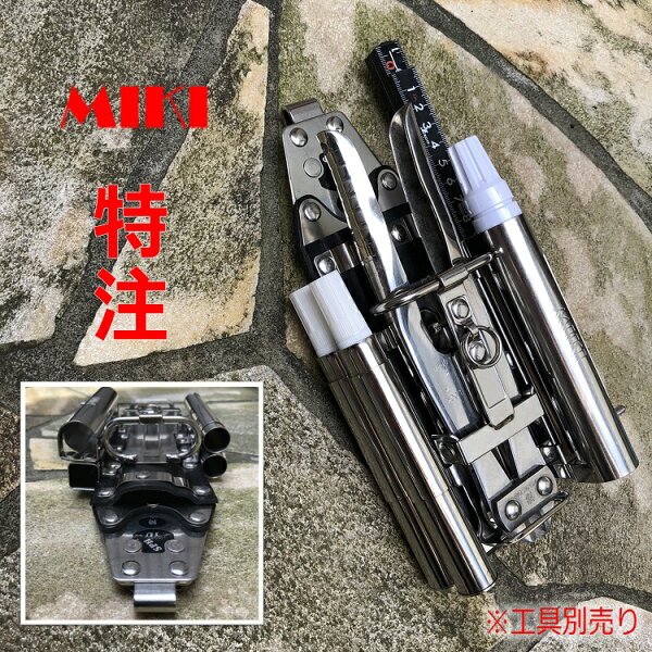 ※SPH1U-B特注1※三貴MIKI BXハッカーケース SPH着脱タイプ SPH1U-B特注6連 ハッカー、カッター、マーカー(チョーク)三菱PX30等、折尺 、16mm用マーカー(フエキ、サクラ中字)×2　6連差し