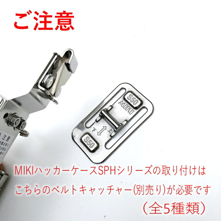 価格交渉OK送料無料 MIKI 収納ケース SPH50W16-B ブラック 工具差し 3連 カッター 16mm用マーカー ミキ 110467 