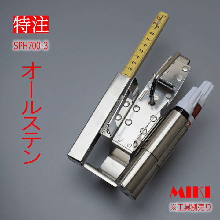 楽天市場】【特注オールステンレス】三貴MIKI BXハッカーケース SPH 