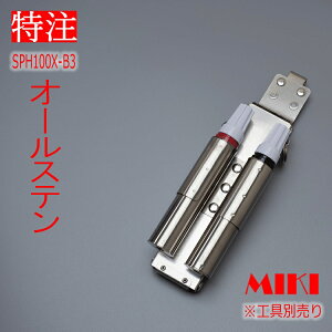 yI[XeXzOMMIKI BXnbJ[P[X SPHE^Cv SPH100X-B3 nbJ[A23mm}[J[(OHPX30)×2@3A