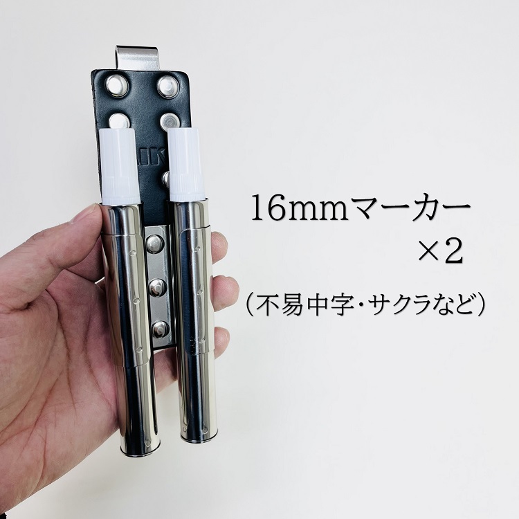 三貴MIKI BXハッカーケース SPH着脱タイプ SPHW16 マーカーホルダー 16mm用マーカー(フエキ、サクラなど中字用)×2  だてもの