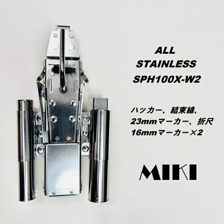 楽天市場】【特注オールステンレス】三貴MIKI BXハッカーケース SPH 