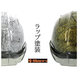 【ラップ塗装】シンワ Shinwa ヘルメット SS19VPRA マープ塗装 ラップ塗装ヘルメット 進和化学工業 SS-19VP型