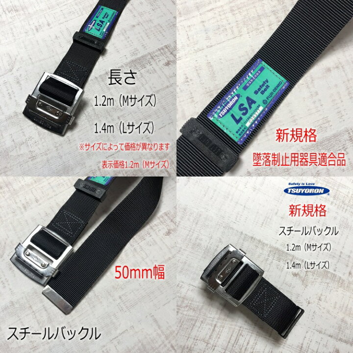 楽天市場】【新規格】ツヨロン 藤井電工 フルハーネス安全帯用胴ベルト 