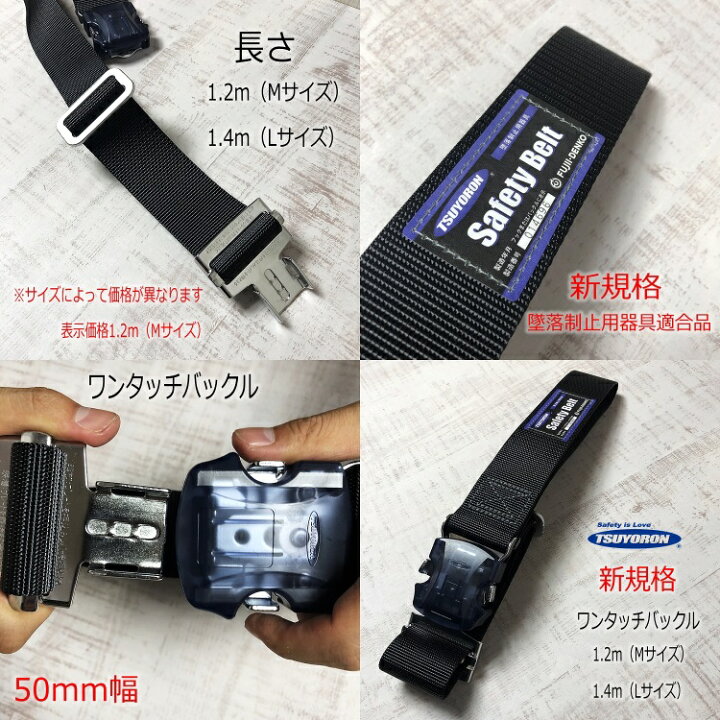 楽天市場】【新規格】ツヨロン 藤井電工 フルハーネス安全帯用胴ベルト 