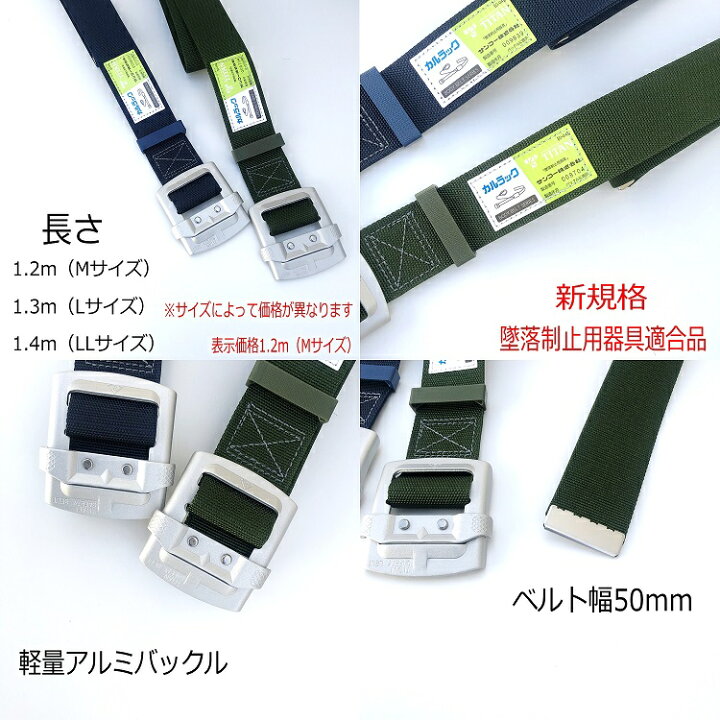 楽天市場】【新規格】タイタン TITAN フルハーネス安全帯用胴ベルト 