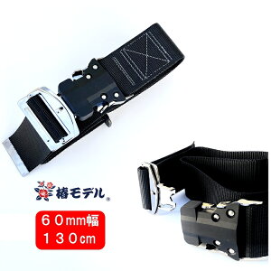 yVKiΉzփf tn[lXSїpxg 60mm^b`obNLTCY130cm 60OT-SH-130 Ɍ ubN ƃxg