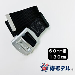 փf tn[lXSїpxg A6-SH-130 60mm A~XChobN LTCY130cm Ɍ ubN ƃxg