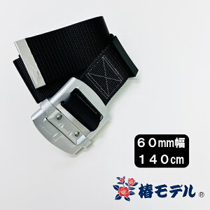 փf tn[lXSїpxg A6-SH-140 60mm A~XChobN LLTCY140cm Ɍ ubN ƃxg