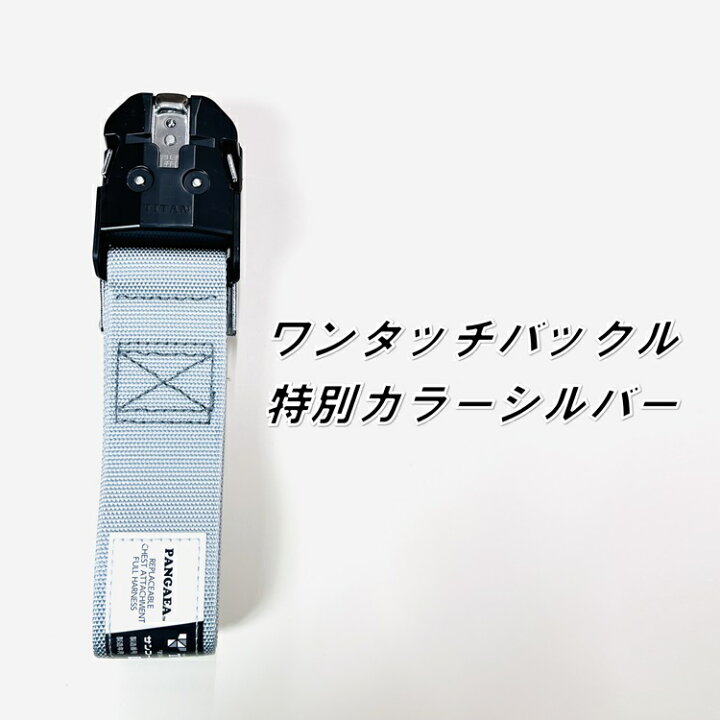 楽天市場】【Mサイズ115cm】タイタン TITAN フルハーネス安全帯用胴 