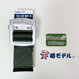 yLLTCY140zփf xg60mm A6-SH-GR-140 O[  A~XChobN LLTCY140cm Ɍ OD h ƃxg tn[lXSїp