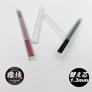 y[։zːד SHOSEKIDO zpML V[vyVւc6{ 1.3mm i KIRINp 140-HB6 140-R6 140-W6