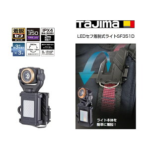 ^W} TAJIMA LEDCg[NCg 350[lm LE-SF351D LEDZtECg POdr3{ Zttz_[cxgpt n[lXATXy_[Ή AEghAɂ