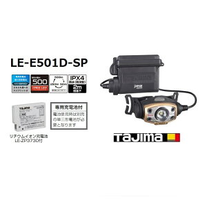 ^W} TAJIMA wbhCg 500[lm LEDwbhCgLE-E501D-SP [dEPOdrnCubgnCp[wbhCg