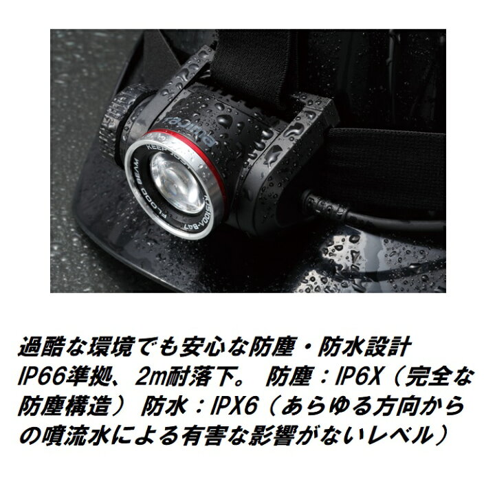 楽天市場】タジマ TAJIMA ヘッドライト ブースト時1000ルーメンlm LED 