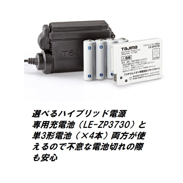 楽天市場】タジマ TAJIMA ヘッドライト ブースト時500ルーメンlm LED 