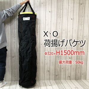 XO חgoPc 320mm×H1500mm ő׏d100kg ͑^חgoPc XXXL  փf