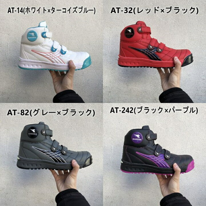 楽天市場】【限定】ディアドラ DIADORA 安全靴 セーフティシューズ 