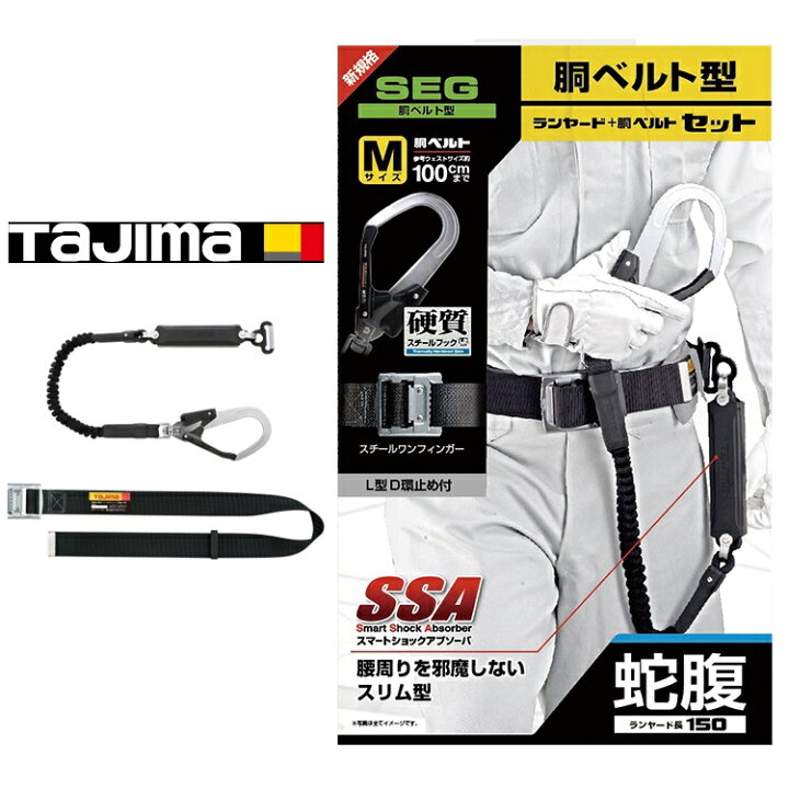 楽天市場】【新規格 胴ベルト型】タジマ TAJIMA 安全帯B1SMJR-AL2BK 胴 