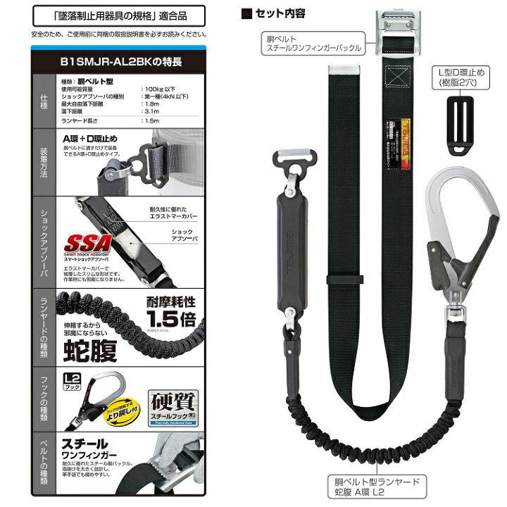 楽天市場】【新規格 胴ベルト型】タジマ TAJIMA 安全帯B1SMJR-AL2BK 胴 