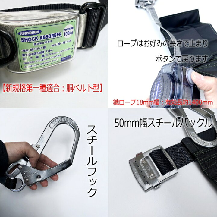 楽天市場】【新規格 胴ベルト型】ツヨロン 藤井電工 TB-RN590-BLK 