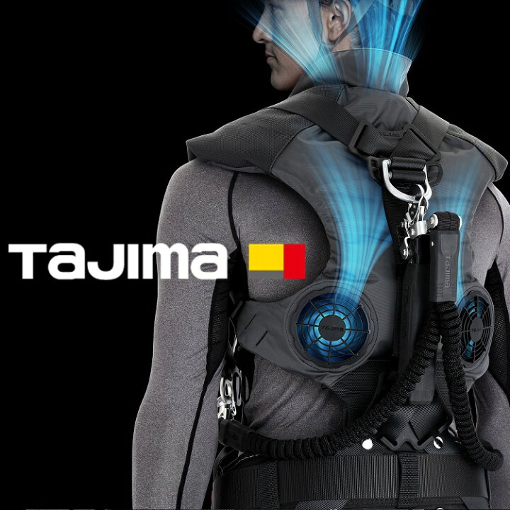 楽天市場】清涼ファン 熱中症対策 タジマ TAJIMA フルハーネス対応 FP 