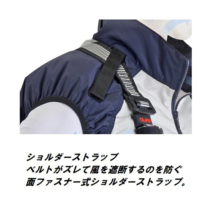 楽天市場】清涼ファン 熱中症対策 タジマ TAJIMA フルハーネス対応 FV  