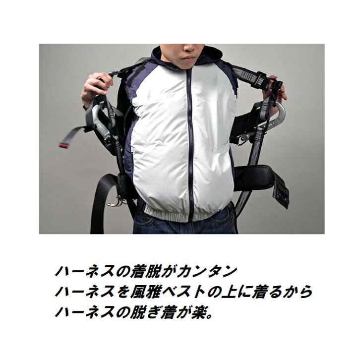 楽天市場】清涼ファン 熱中症対策 タジマ TAJIMA フルハーネス対応 FV  