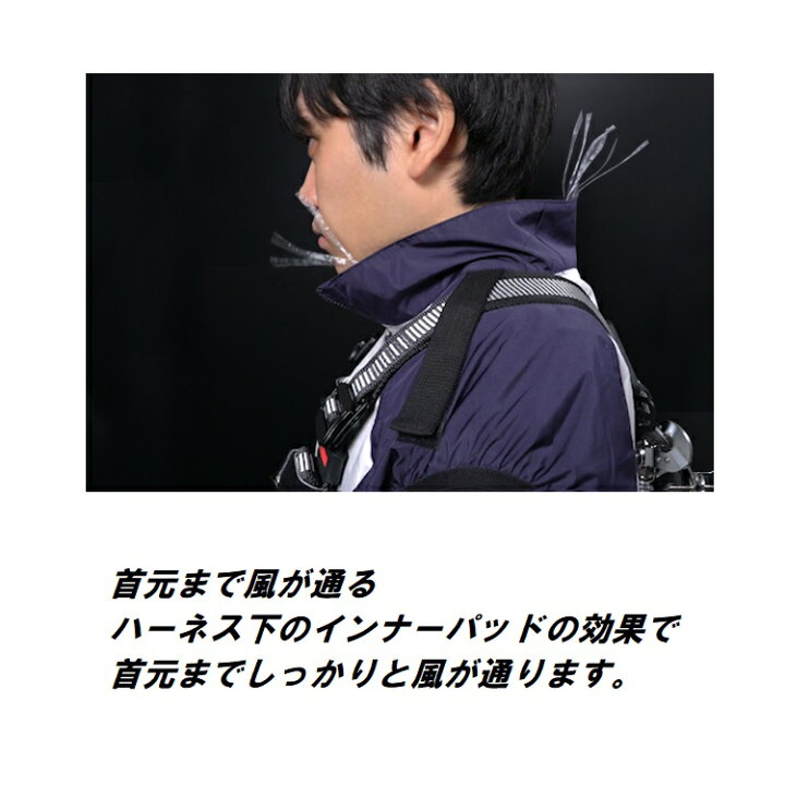 楽天市場】清涼ファン 熱中症対策 タジマ TAJIMA フルハーネス対応 FV  