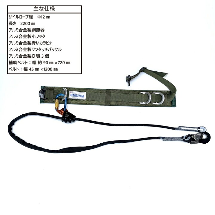 楽天市場】【ワークポジショニング用器具柱上安全帯】椿モデル WP2 