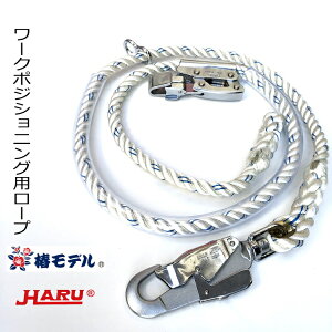 �y���[�N�|�W�V���j���O�p������S�сz�փ��f�� HARU�n�� HC-L ���[�N�|�W�V���j���O�p���[�v 16mm3�Ńi�C�������[�v �ʐM���H���E���d���H���E�z�d���H����