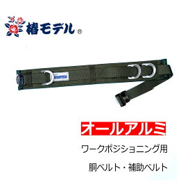 楽天市場】 新規格フルハーネス 墜落制止用器具関連 > ワーク 
