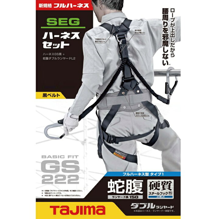 楽天市場】【新規格 フルハーネス+ランヤードセットMサイズ】タジマ  