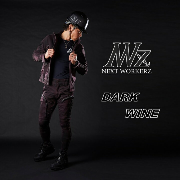 楽天市場】【ダークワイン】NEXT WORKERZ ネクストワーカーズ ワーク 