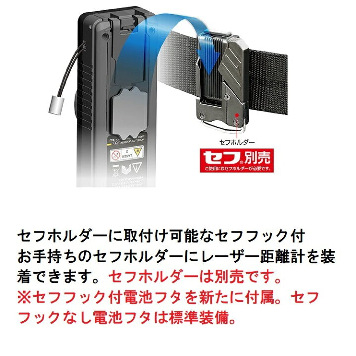楽天市場】タジマ TAJIMA レーザー距離計 TSFLK-G05BK タジマセフ 