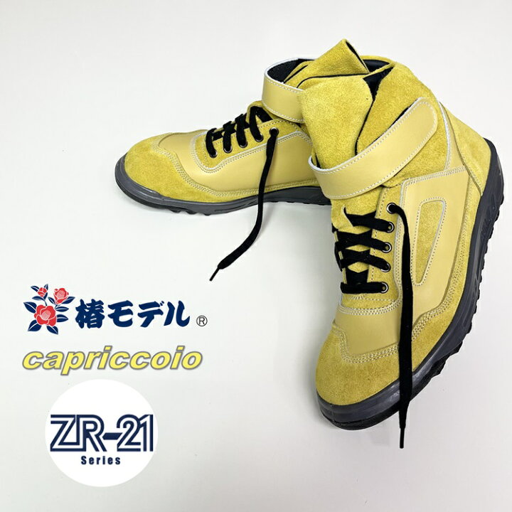楽天市場】椿モデル 青木産業 ATENEOアテネオZR-21 ZRシリーズ 安全靴 