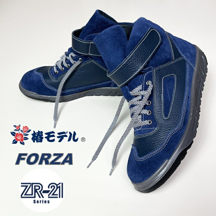 楽天市場】椿モデル 青木産業 ATENEOアテネオ ZR-21シリーズ 安全靴 AG 