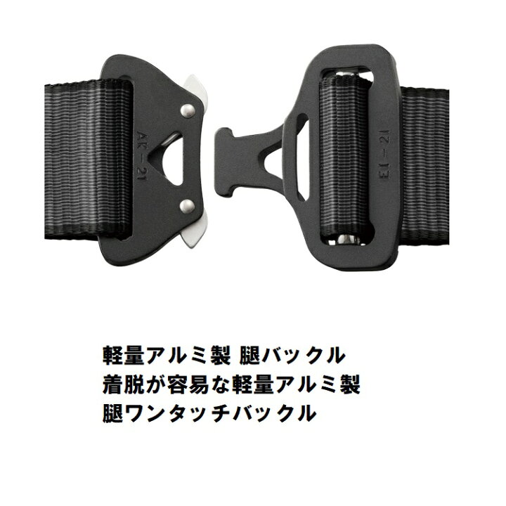 楽天市場】新規格 フルハーネス タジマ TAJIMA 軽量アルミ製 AHAF-SI 