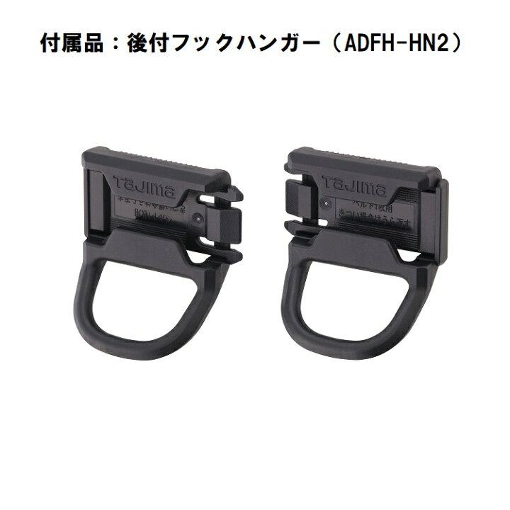楽天市場】新規格 フルハーネス タジマ TAJIMA 軽量アルミ製 AHAF-RE 