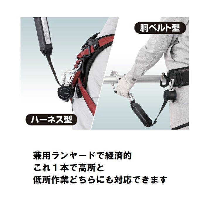 楽天市場】【新規格ランヤード】タジマ TAJIMA シングルランヤード 