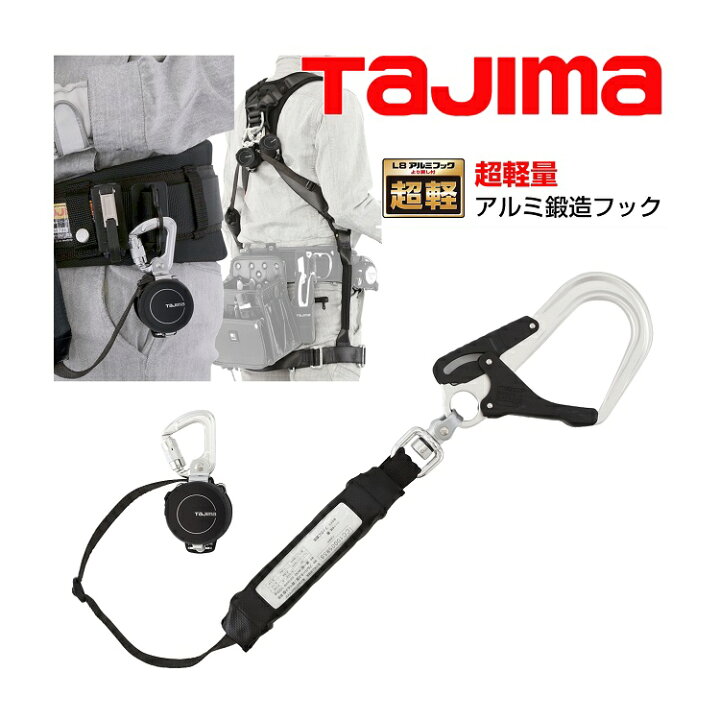 楽天市場】【新規格ランヤード】タジマ TAJIMA シングルランヤード 