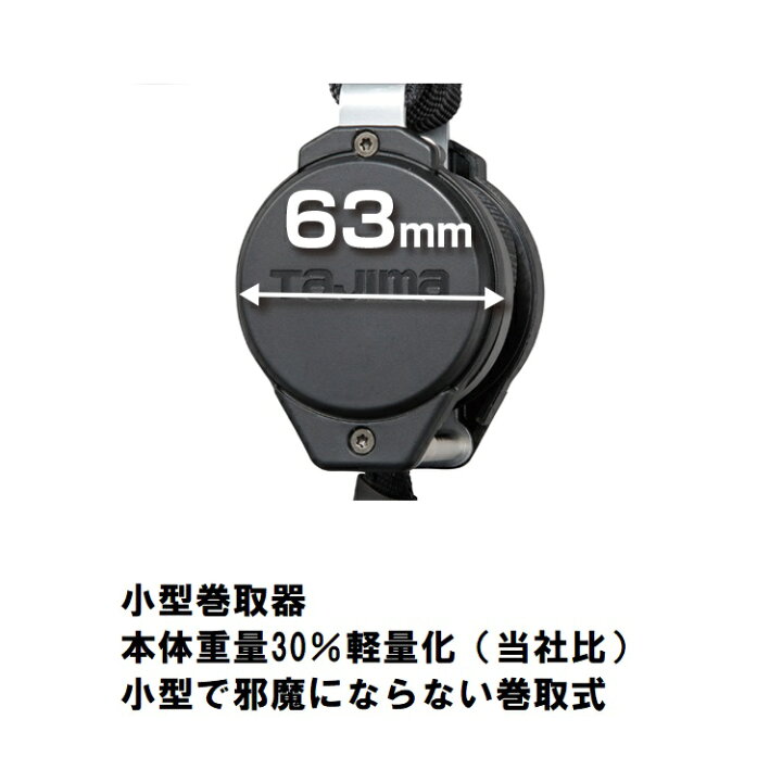楽天市場】【新規格ランヤード】タジマ TAJIMA シングルランヤード 