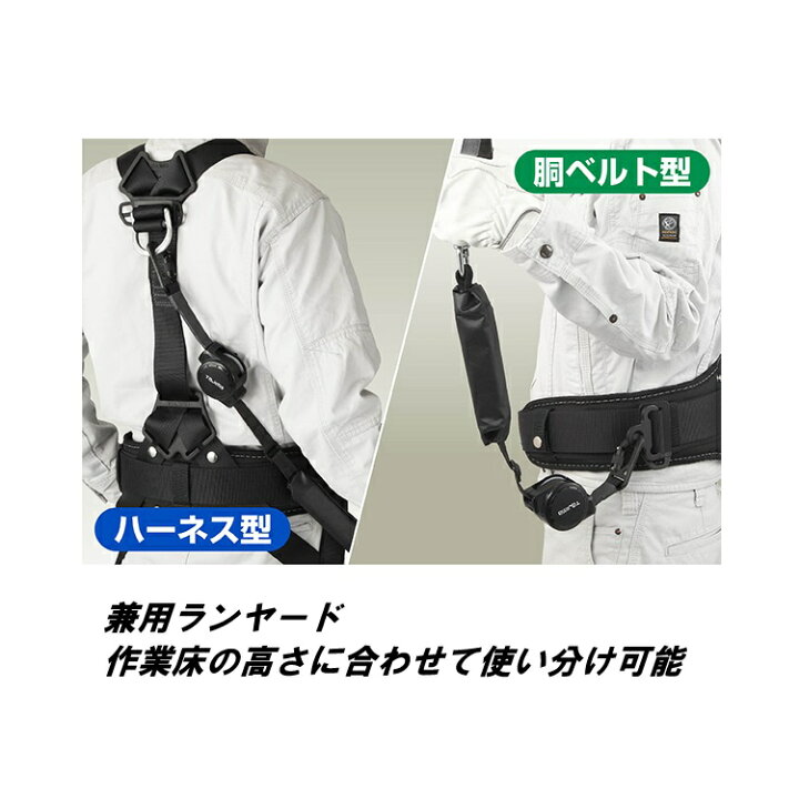 楽天市場】タジマ TAJIMA シングルランヤード A4CR150F-L5 ハーネス用 