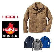 【難燃/防炎素材】HOOH 鳳皇 4203 難燃長袖ブルゾン 難燃ジャケット 防炎素材 作業服