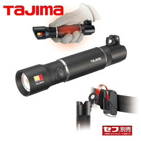 タジマ TAJIMA セフハンドライト ヒーター付 500ルーメンlm 充電池セット SFNDHH50A-B47 セフ着脱式ライト