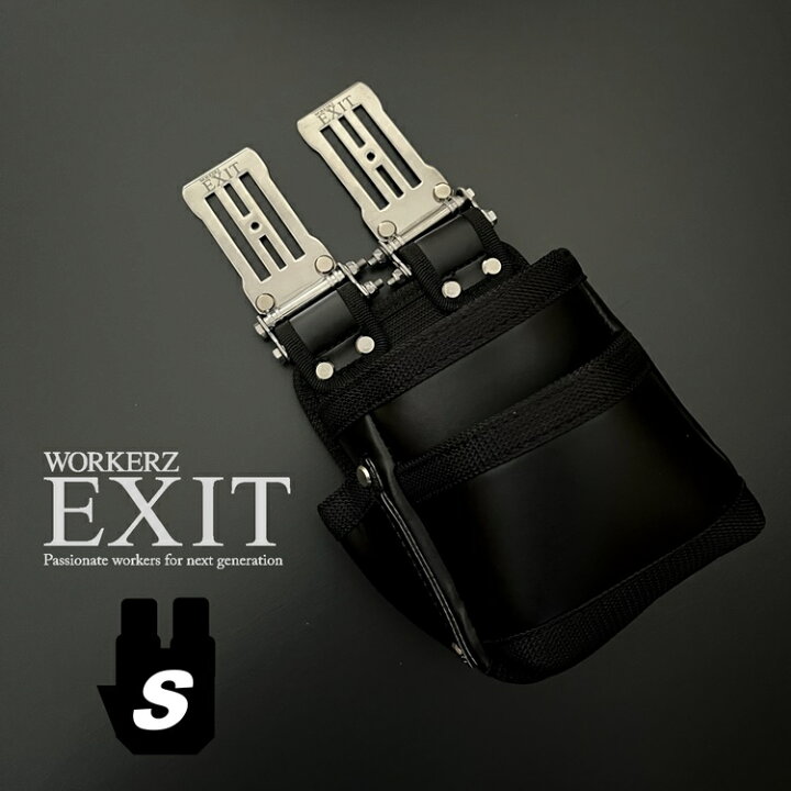 楽天市場】WORKERZ EXIT NWZ 腰袋 EXTKB02SBK 腰袋2段 Sサイズ 小型 