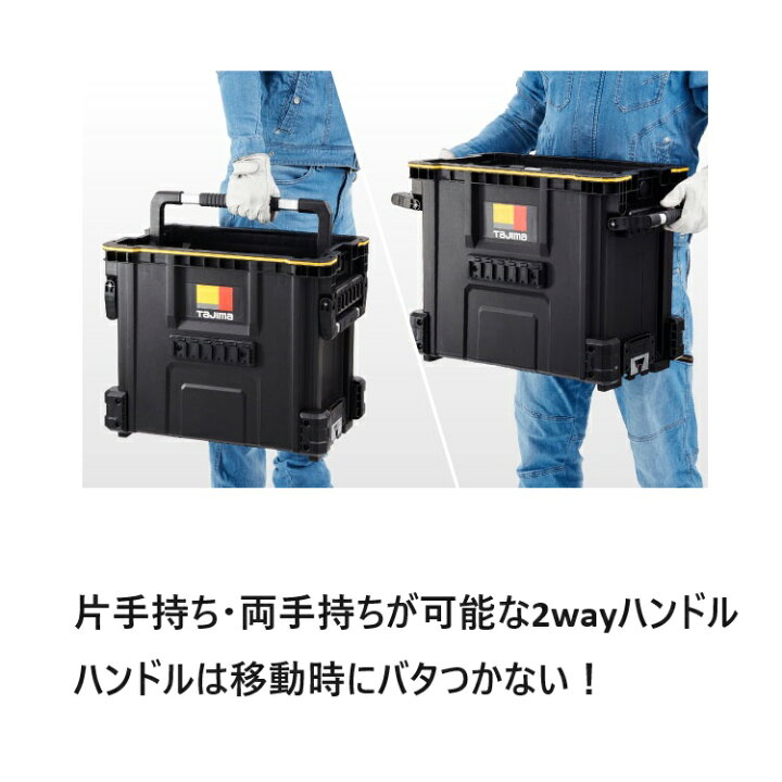 楽天市場】タジマ TAJIMA 工具箱 ツールボックス TB-TBSKH セフツール 