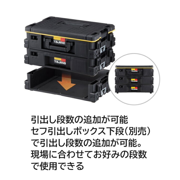 楽天市場】タジマ TAJIMA 工具箱 ツールボックス TB-HBOX2 セフ引出し 