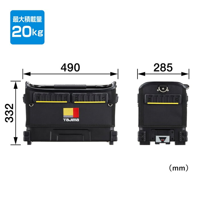 楽天市場】タジマ TAJIMA 工具箱 ツールボックス TB-TBAG セフツール 